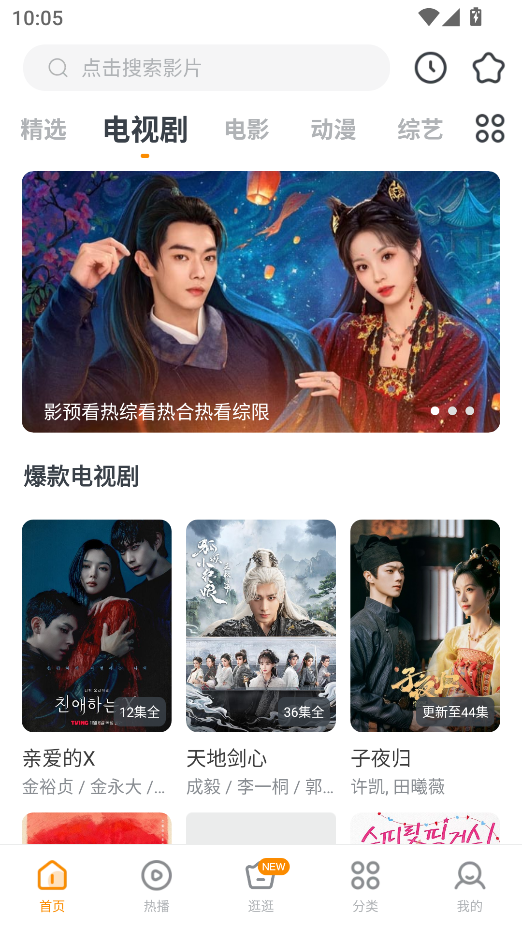 影视大全快看官方新版本