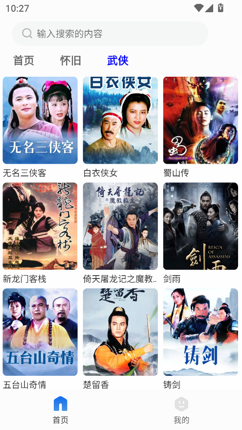 剧海影视大全免费下载安装