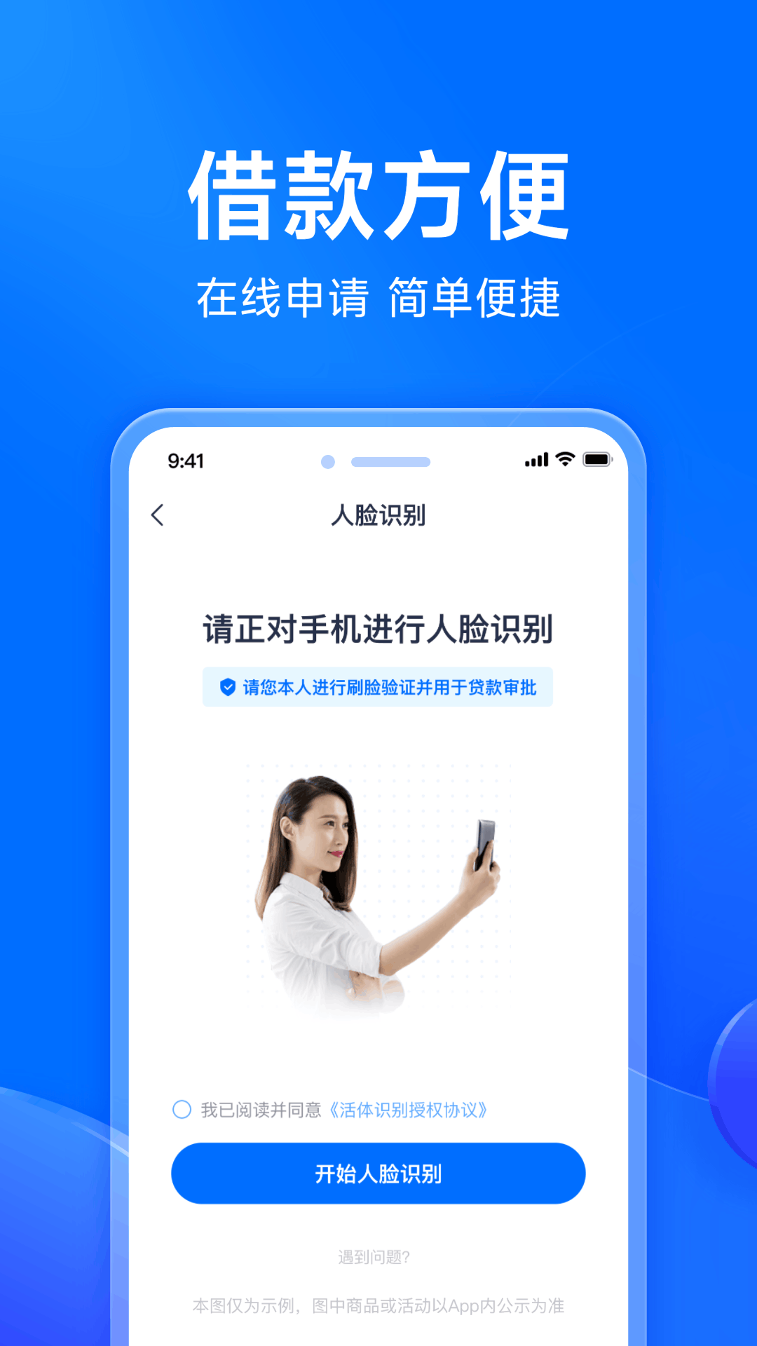 马上分期app下载官方版