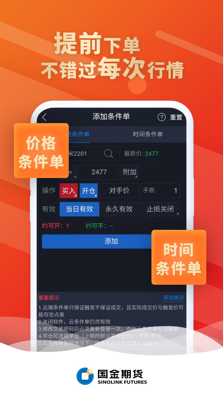 国金好交易app