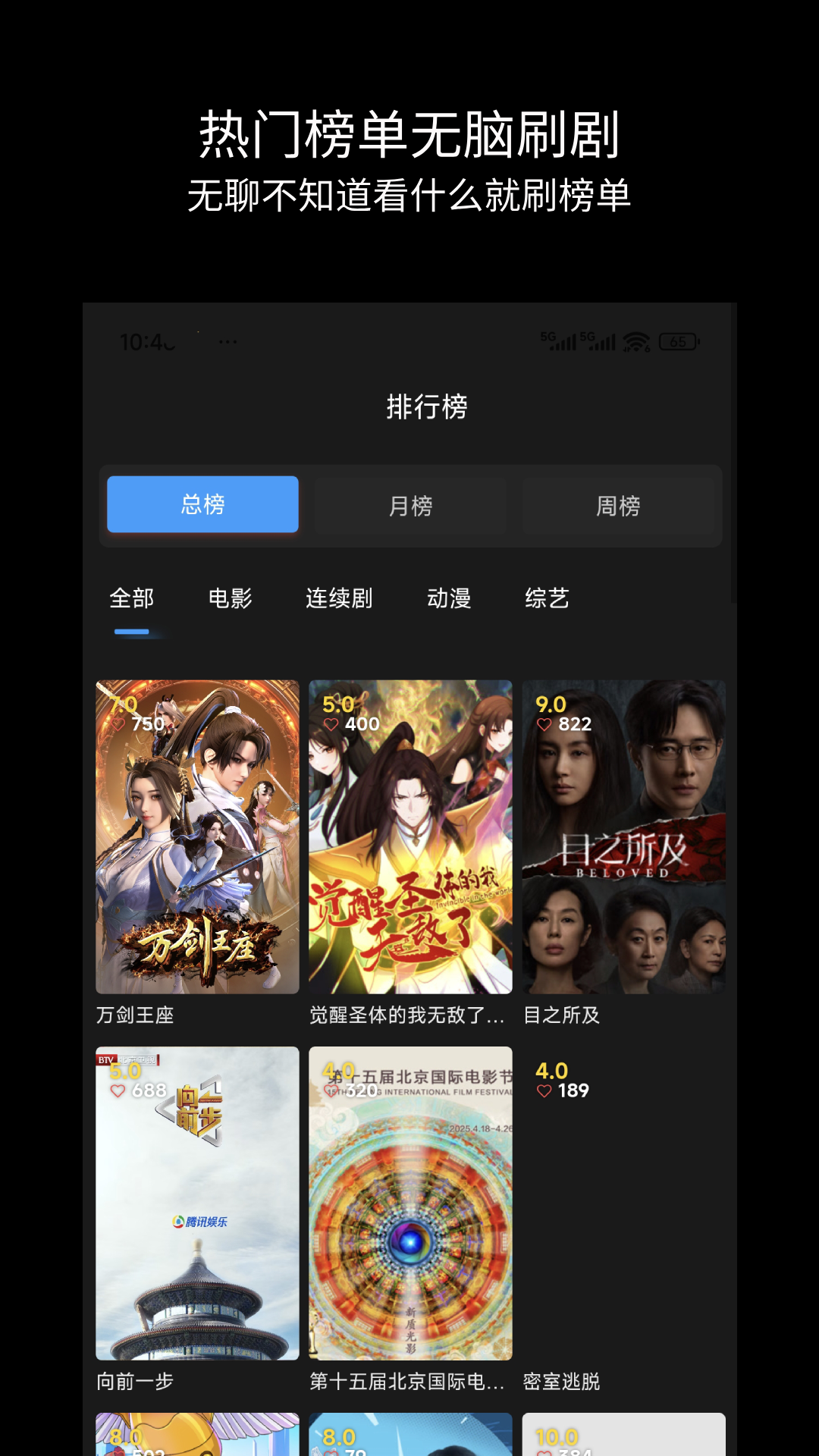 爱影视大全正版下载官网版