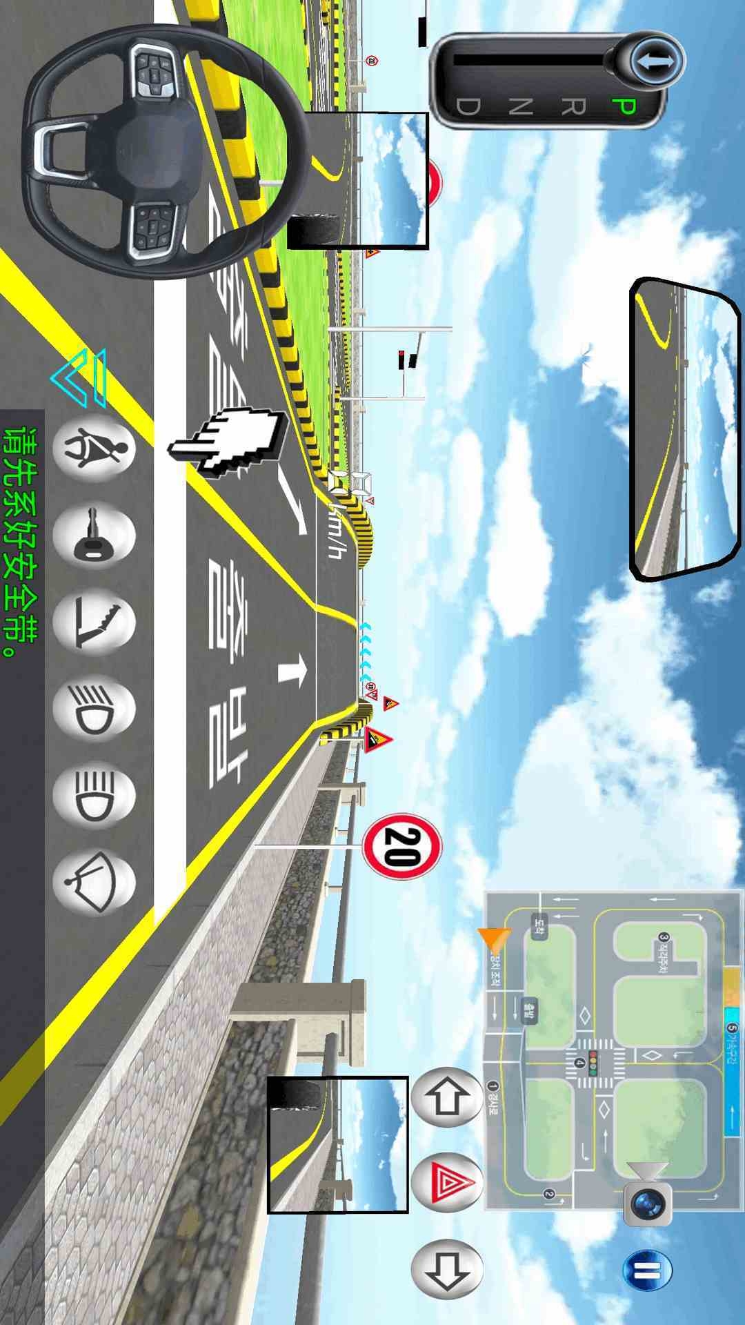 3D驾驶课2下载安装