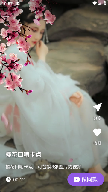 卡点视频剪辑助手app安卓版