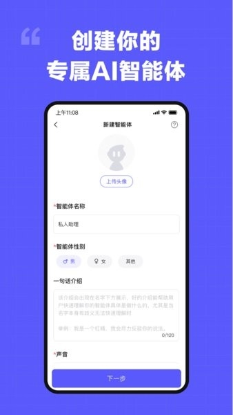 我在AIapp下载官方版