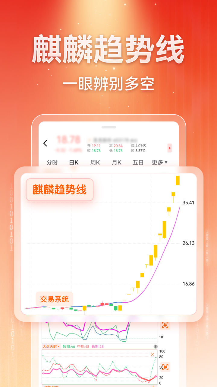 赢在数据ai手机版