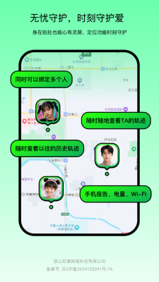 定位熊安卓官方版