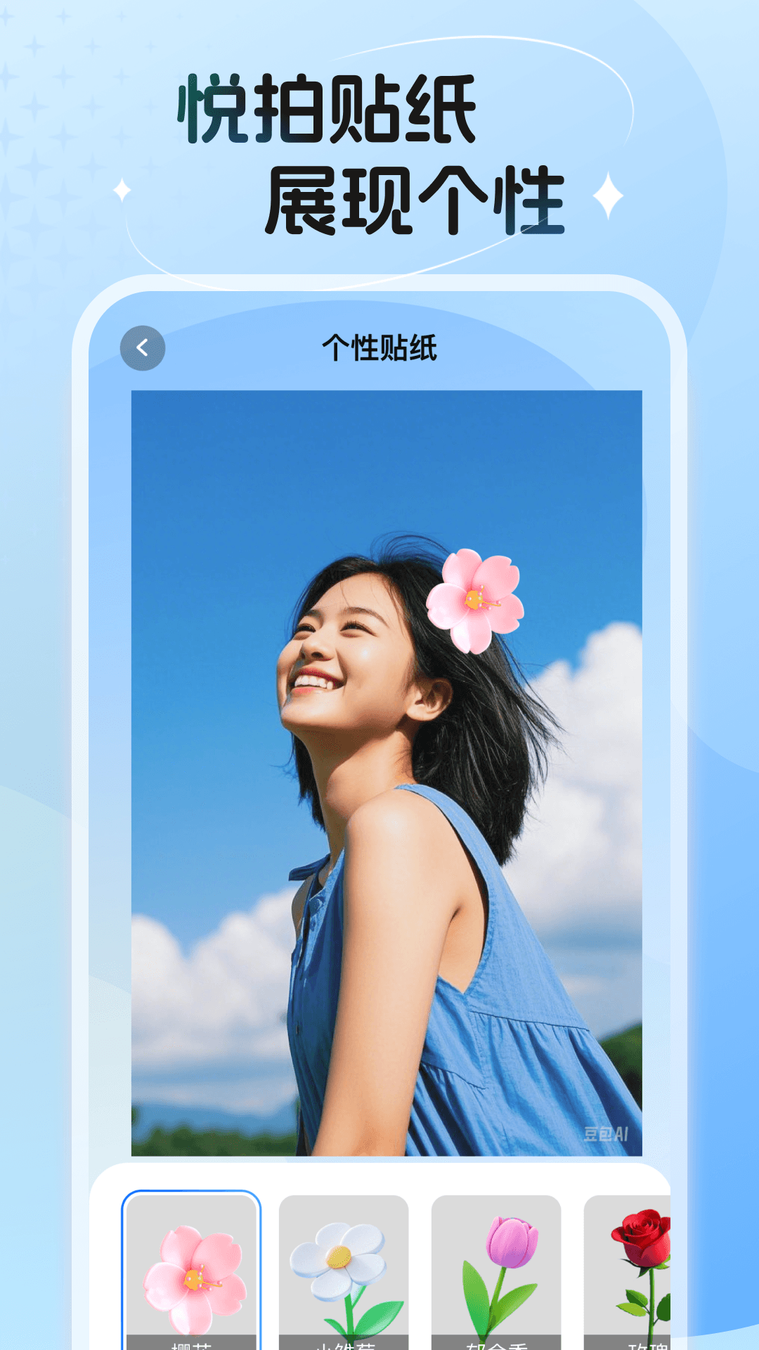 悦拍秀软件下载手机版