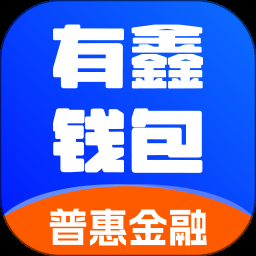 有鑫钱包官方版app