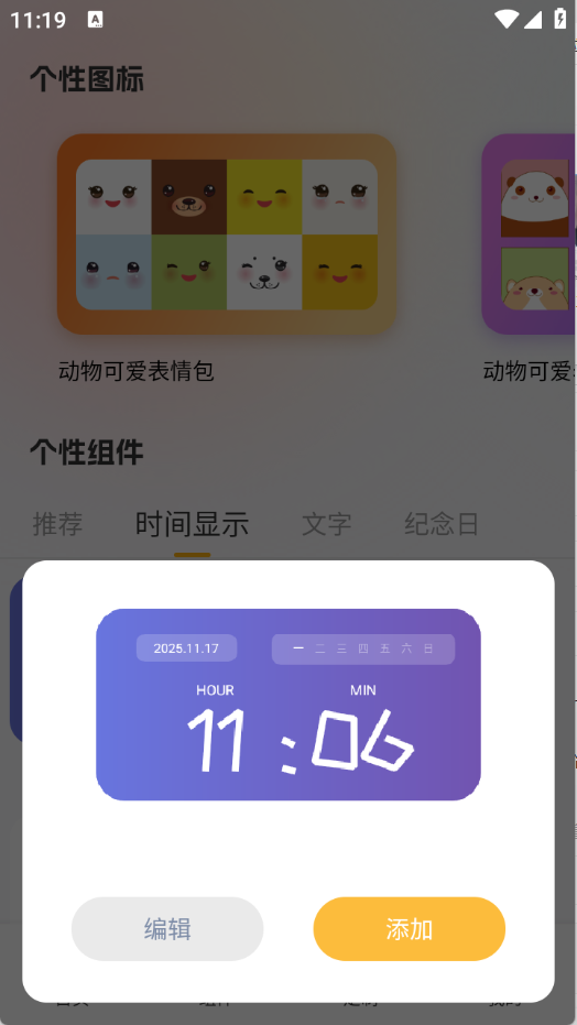 小萝莉壁纸屋下载