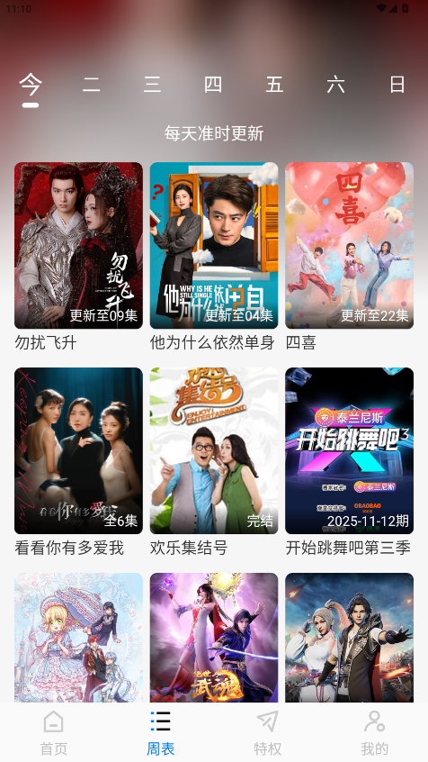 乐看视频免费追剧app下载安装最新版