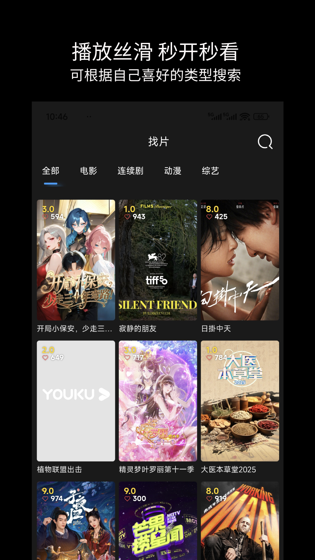 爱影视大全正版下载官网版