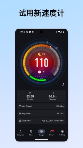 GPS Speed安卓版下载