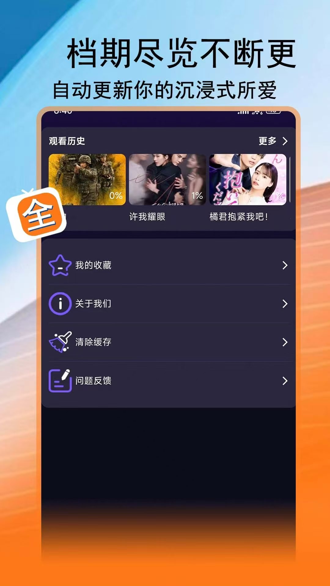 腾途影视大全播放器下载