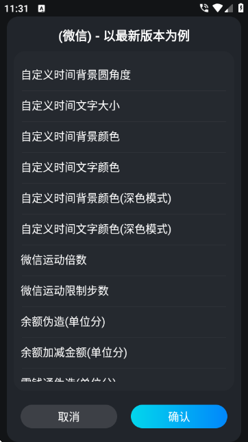 freely模块软件官方版