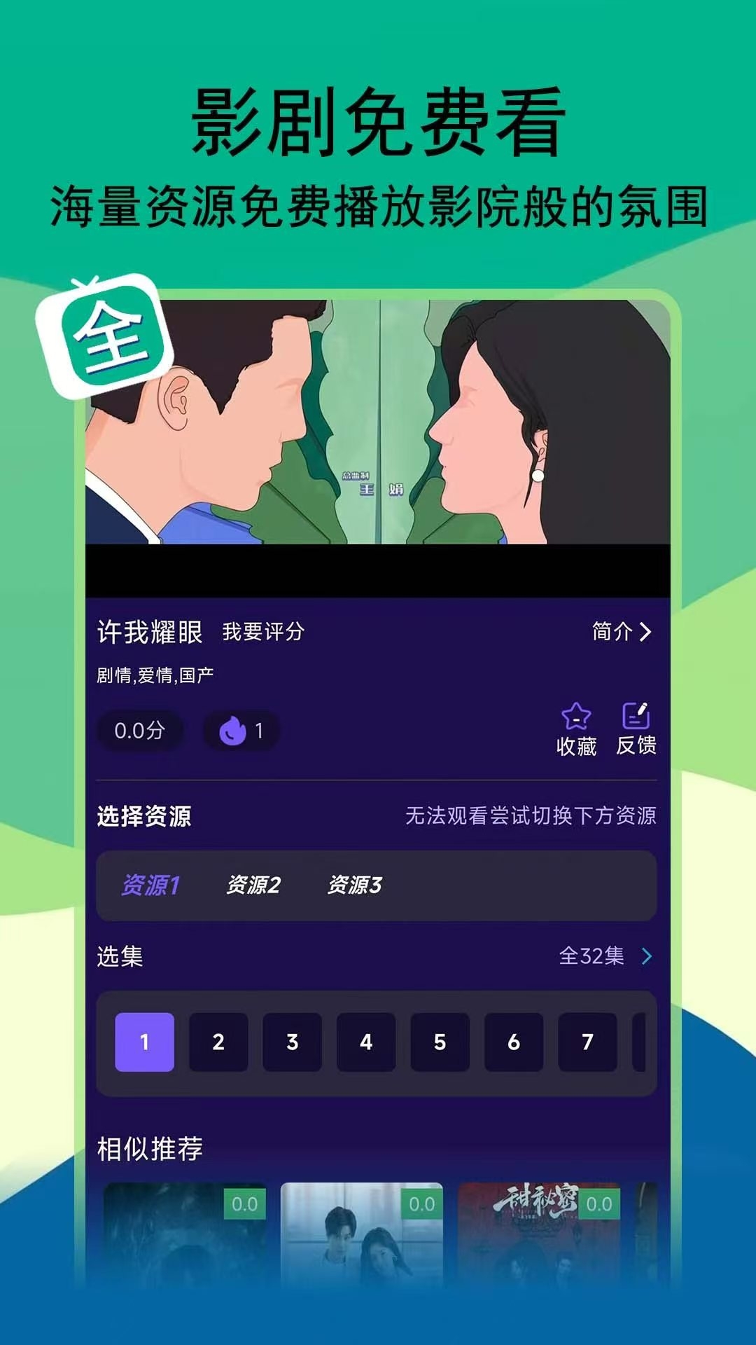 腾途影视大全播放器下载