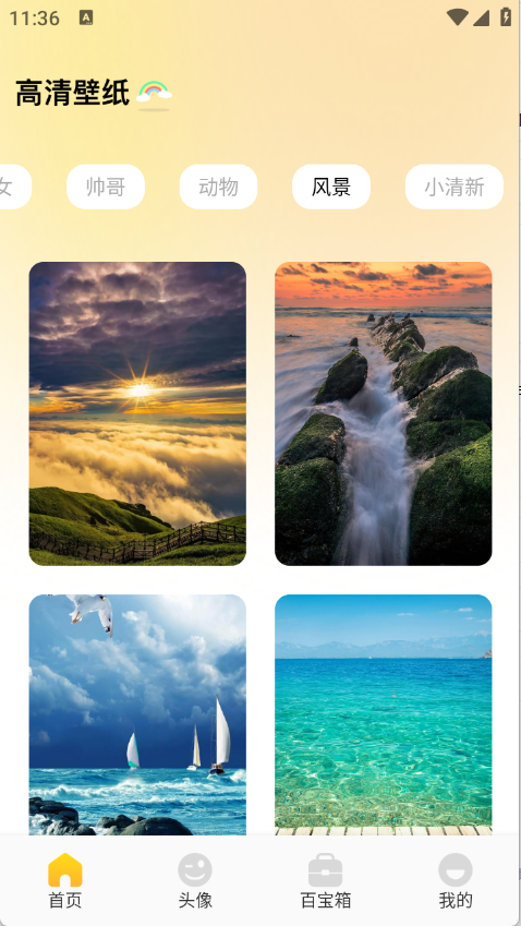 壁纸秀秀鸭软件下载