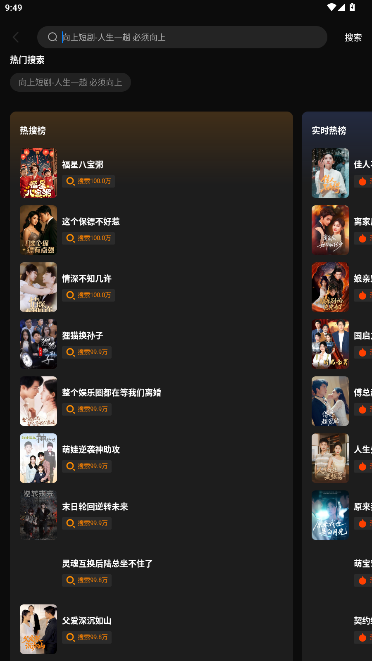 向上短剧最新版