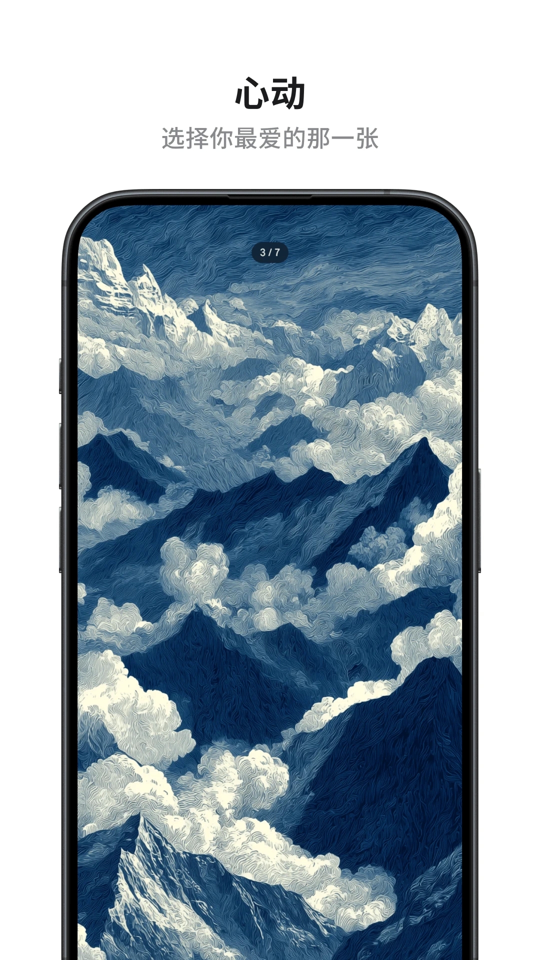 奇妙的壁纸app下载