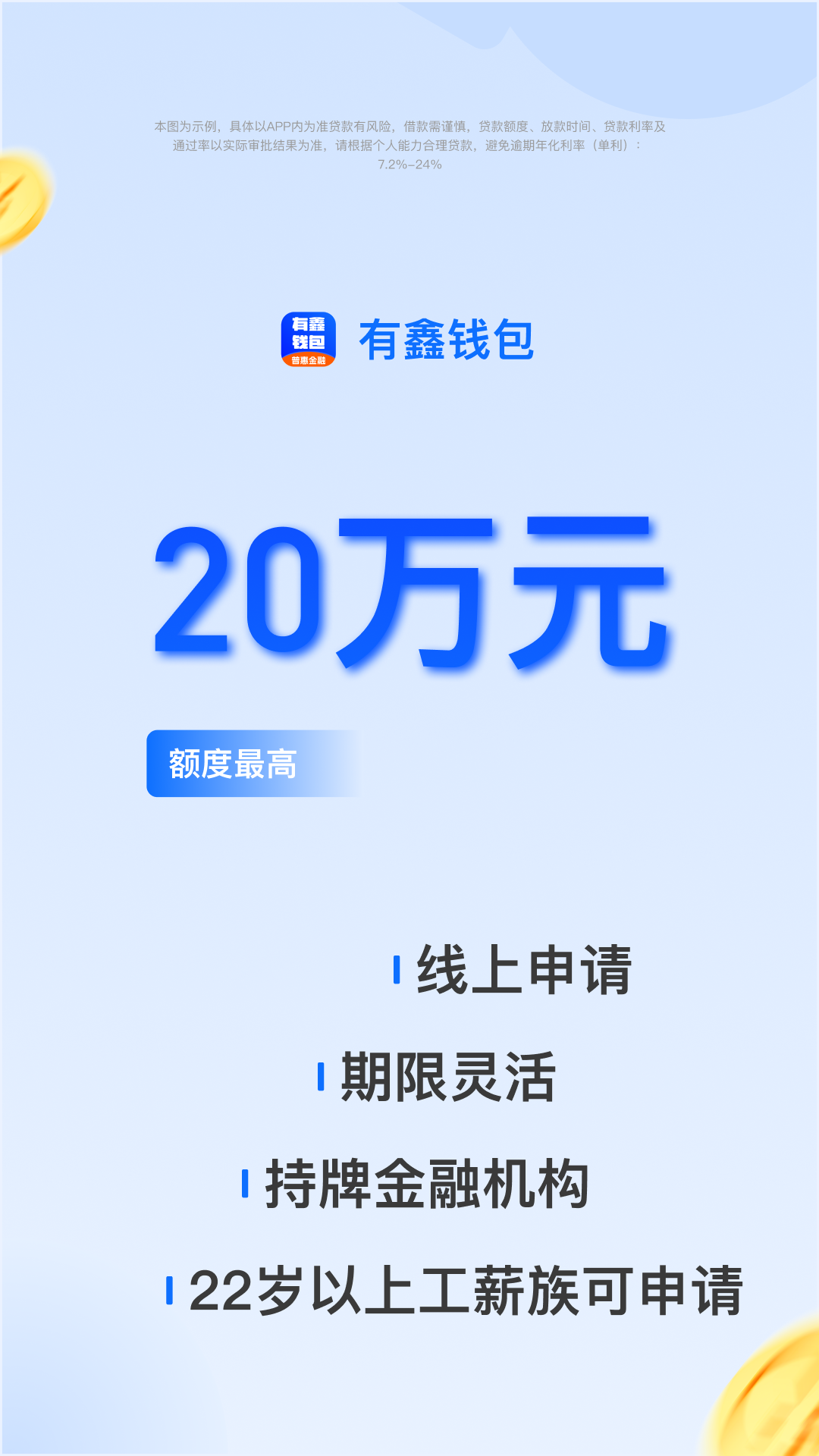 有鑫钱包官方版app