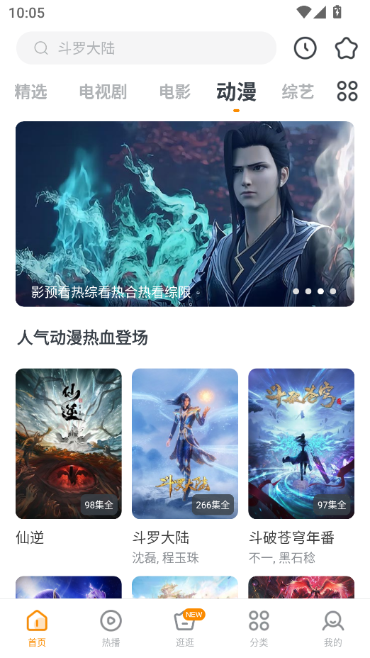 影视大全快看官方新版本