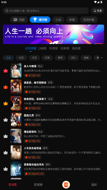 向上短剧最新版