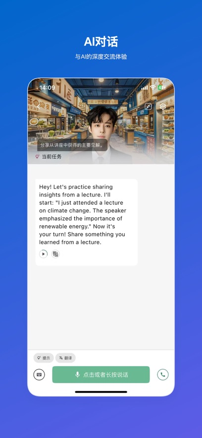 泡芙英语最新版app