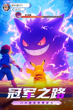 梦想与征程游戏下载