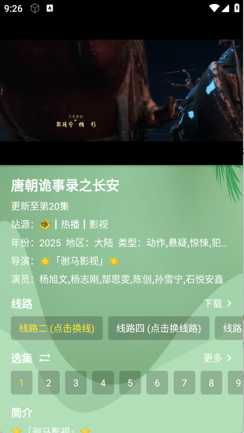 流年影视下载安装最新版本