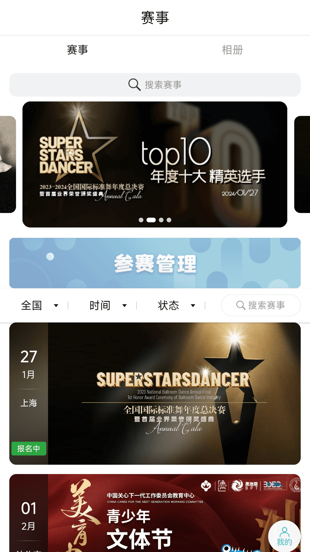 蓝舞者音乐免费下载