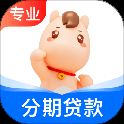 马上分期app下载官方版