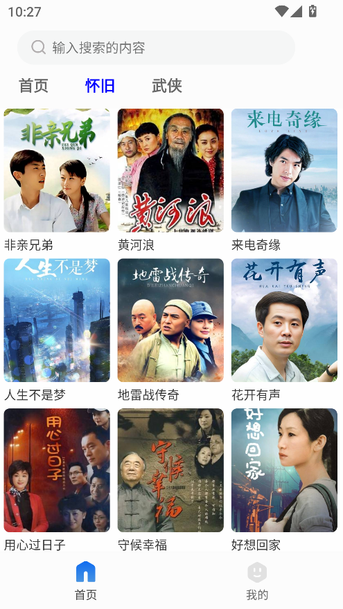 剧海影视大全免费下载安装