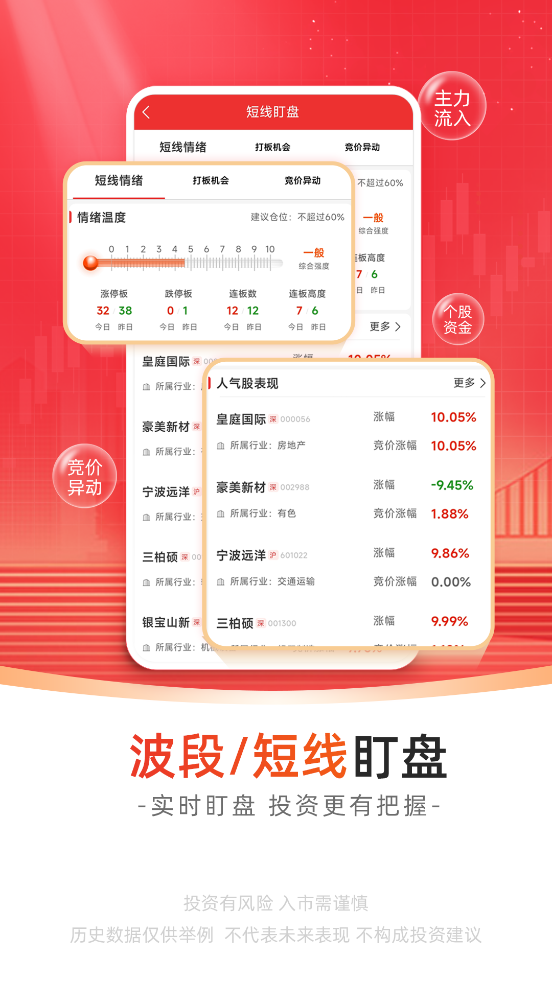 无为股道官网版