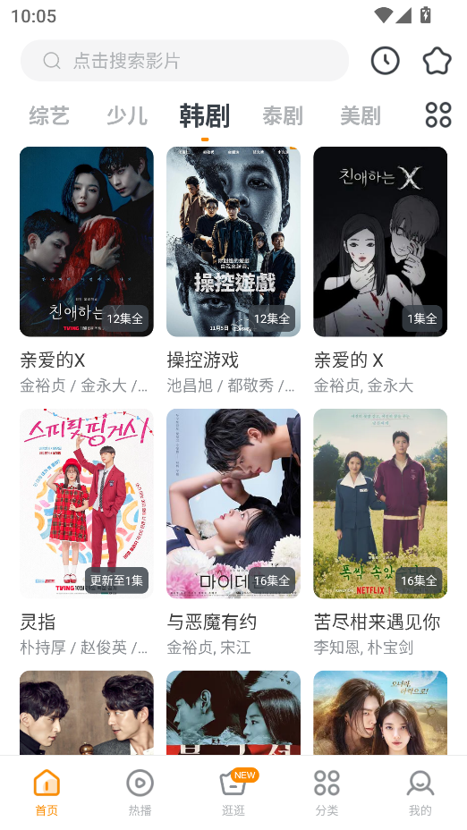 影视大全快看官方新版本