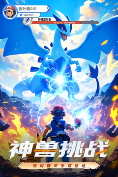 梦想与征程游戏下载