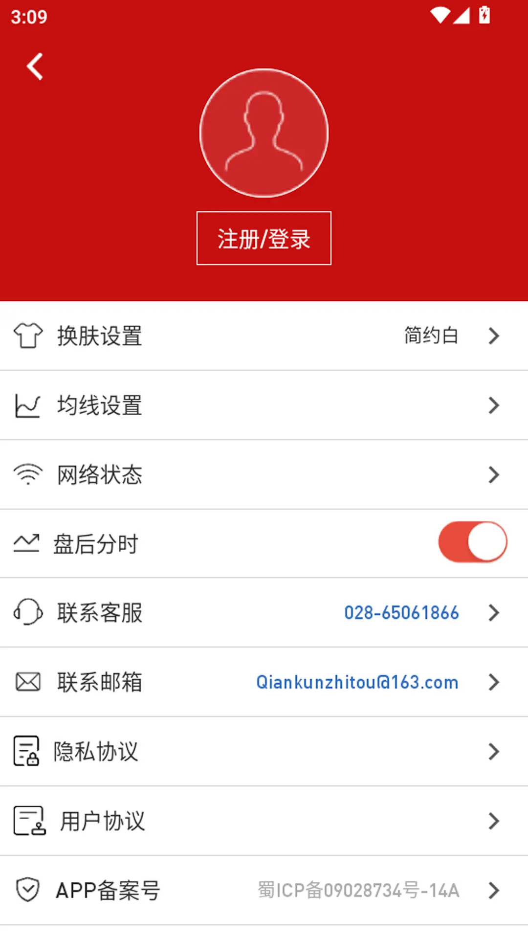 钱坤智投app最新版