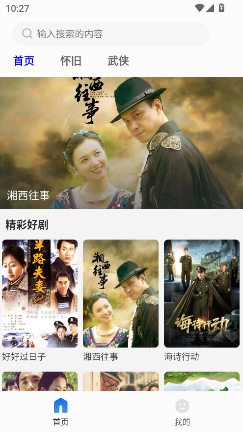 剧海影视大全免费下载安装