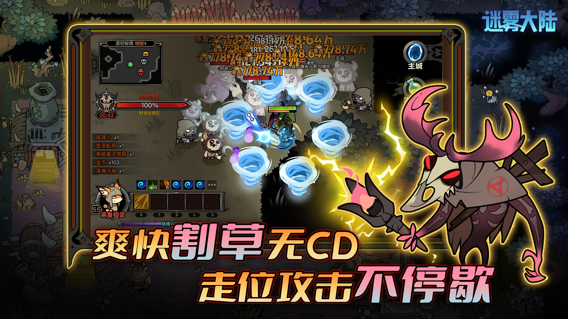 迷雾大陆下载官网版