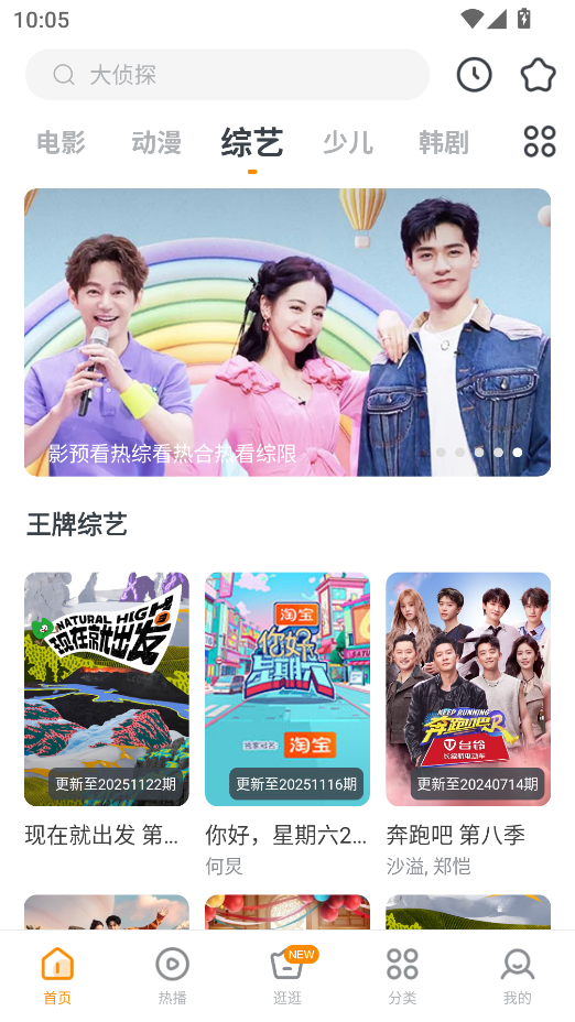 影视大全快看官方新版本