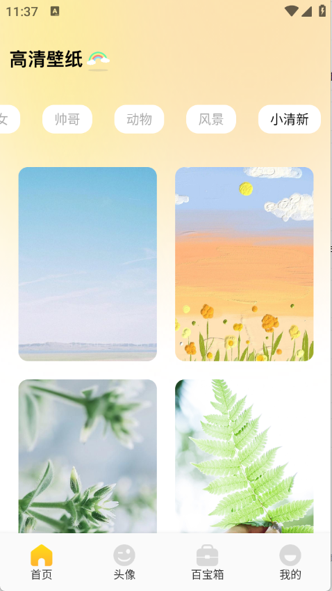 壁纸秀秀鸭软件下载