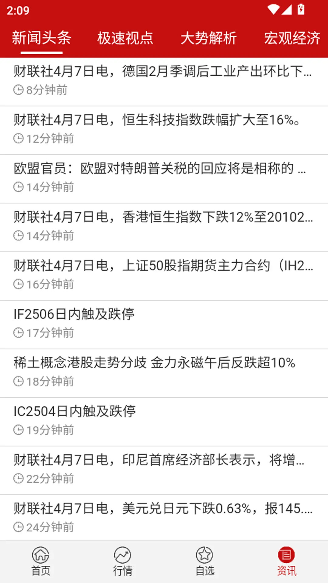 钱坤智投app最新版