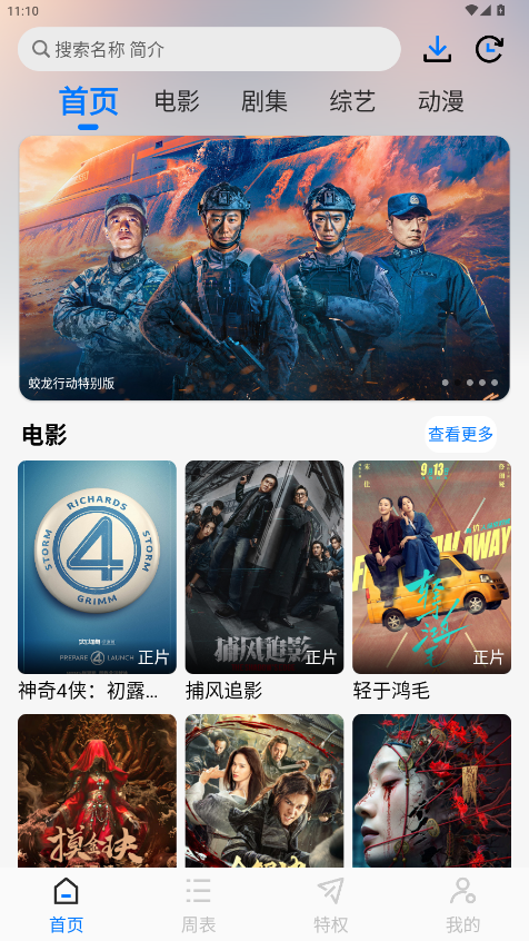 乐看视频免费追剧app下载安装最新版