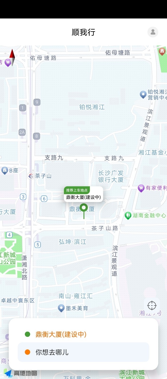 顺我行车主端最新版