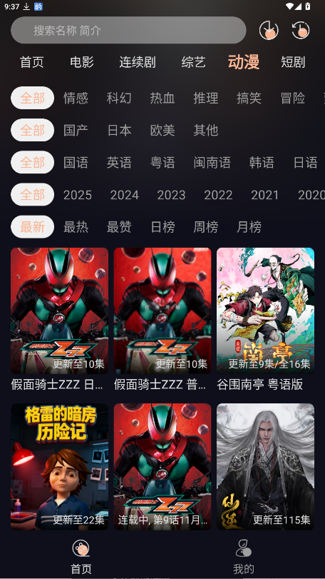 天峰影视下载安装手机版