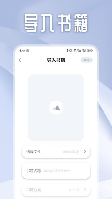 独享阅app