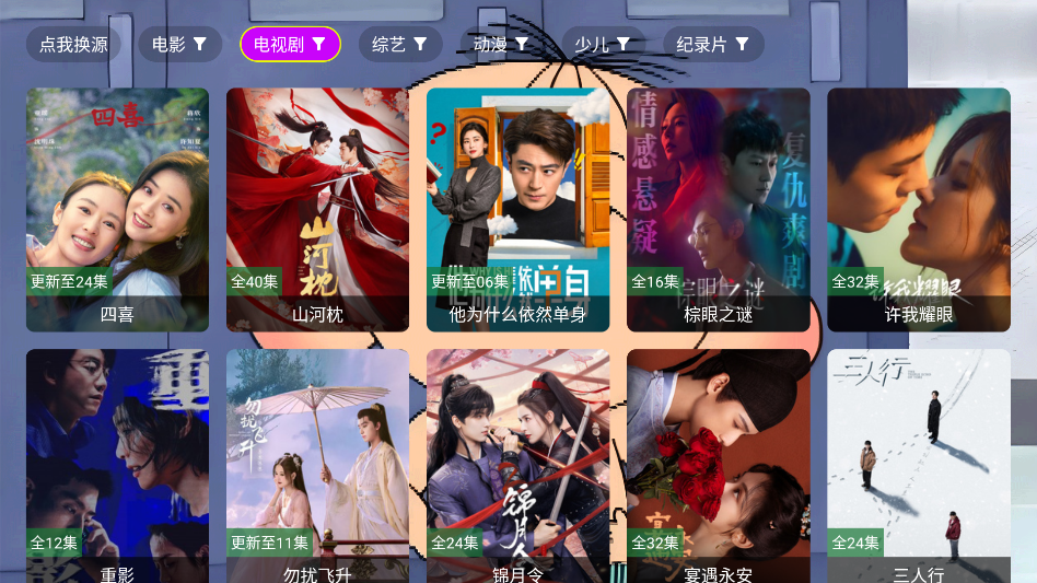 4K天天影院下载