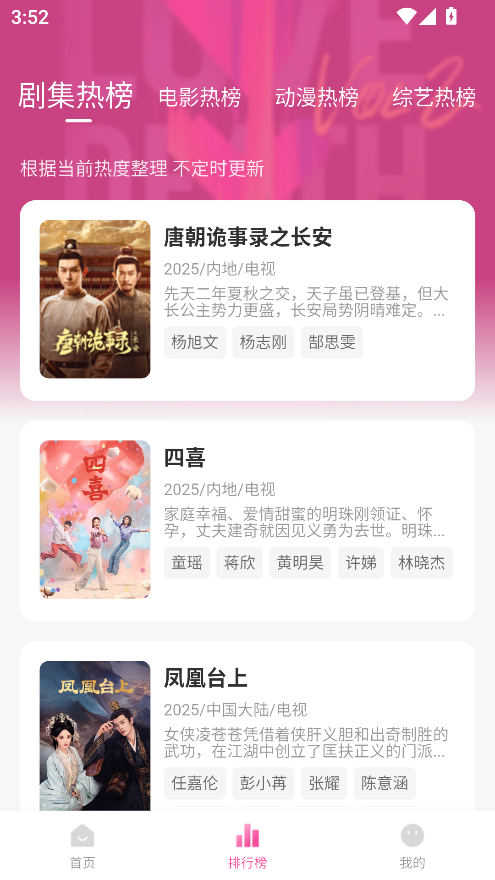 追剧喵免费追剧APP