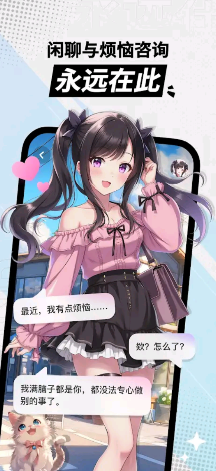 MiraiMind官方app下载中文版