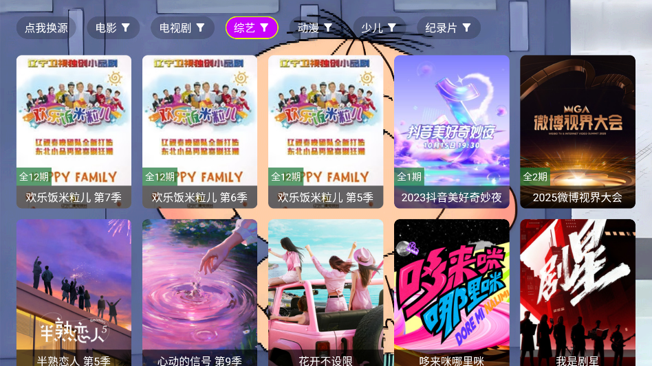 4K天天影院下载