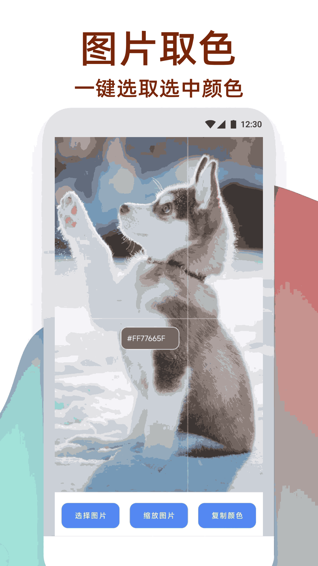 万象工具箱app官方版下载