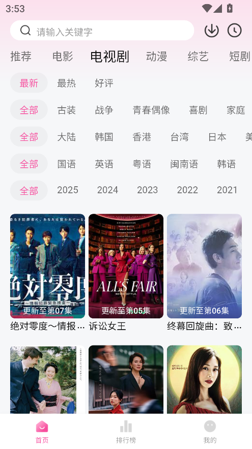 追剧喵免费追剧APP